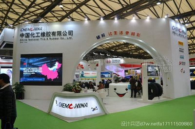 CHEMC--2016上海橡胶技术展